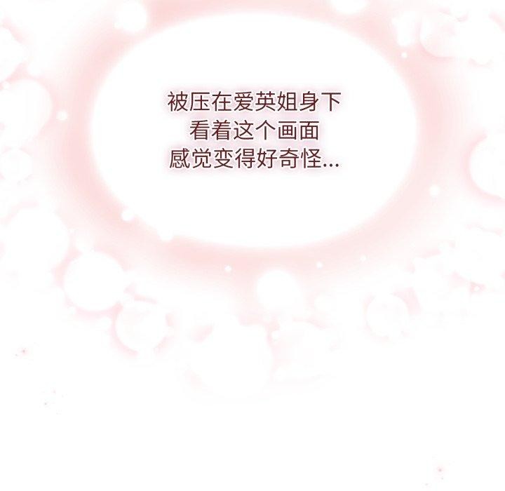 傻瓜病毒第30話