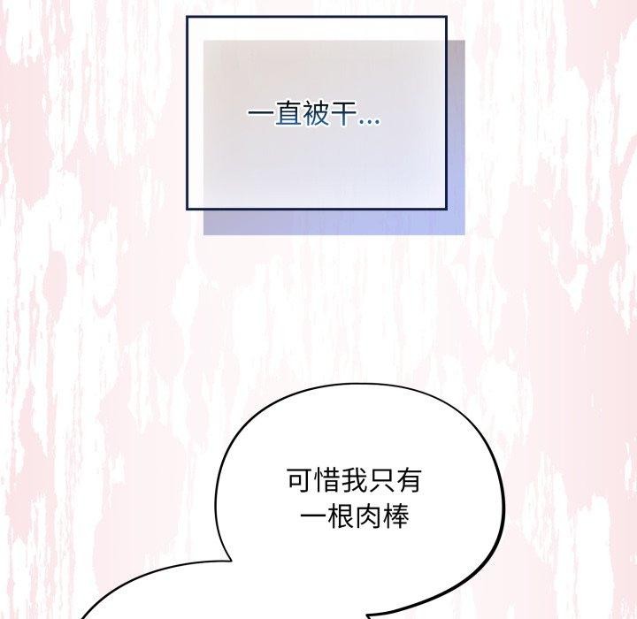 傻瓜病毒第30話