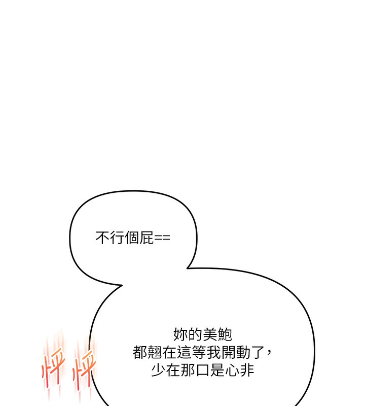 玩转学姊第71話-小白兔學習母狗散步