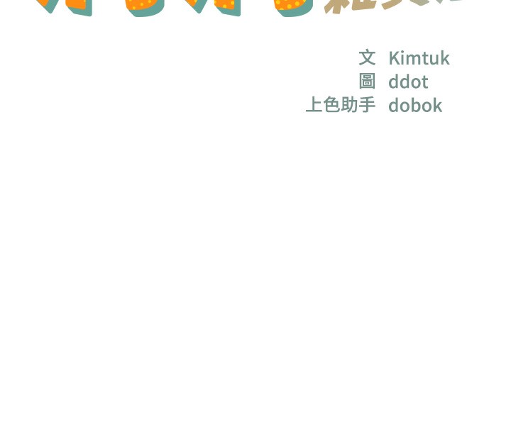 洞洞杂货店第136話-嘗試三人求子體位