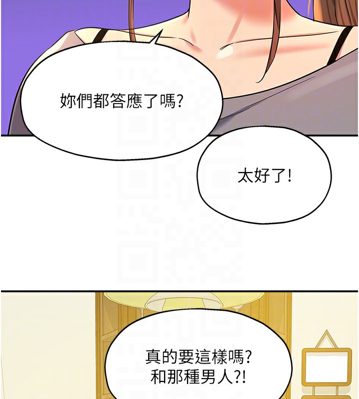 洞洞杂货店第136話-嘗試三人求子體位