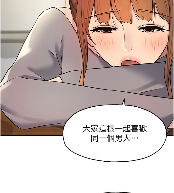 洞洞杂货店第136話-嘗試三人求子體位