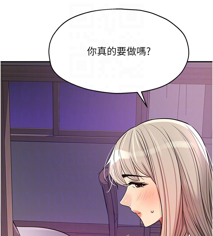 洞洞杂货店第136話-嘗試三人求子體位