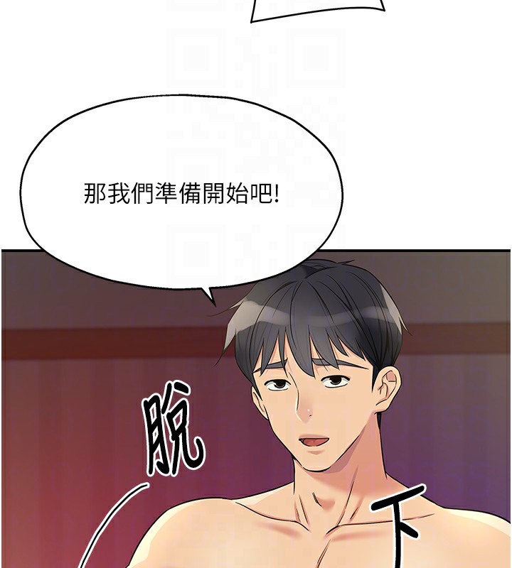 洞洞杂货店第136話-嘗試三人求子體位