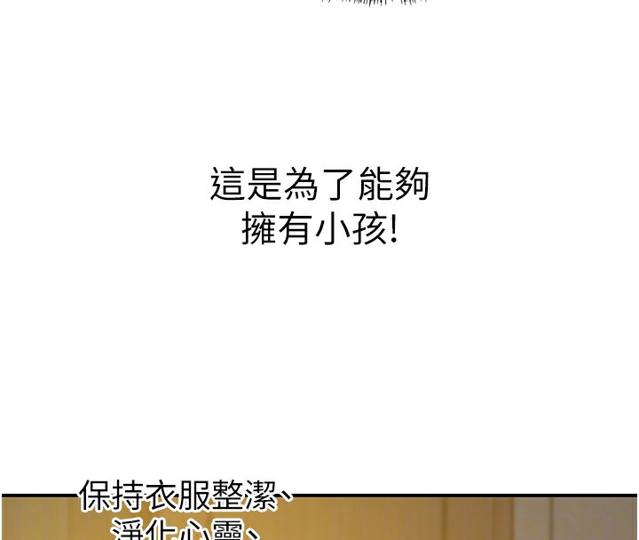 洞洞杂货店第136話-嘗試三人求子體位