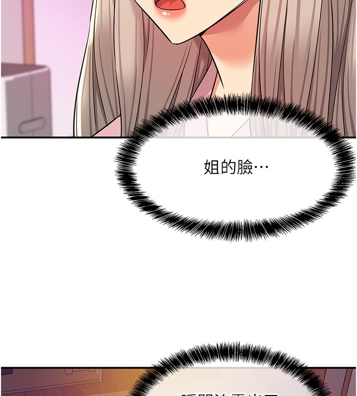 洞洞杂货店第136話-嘗試三人求子體位