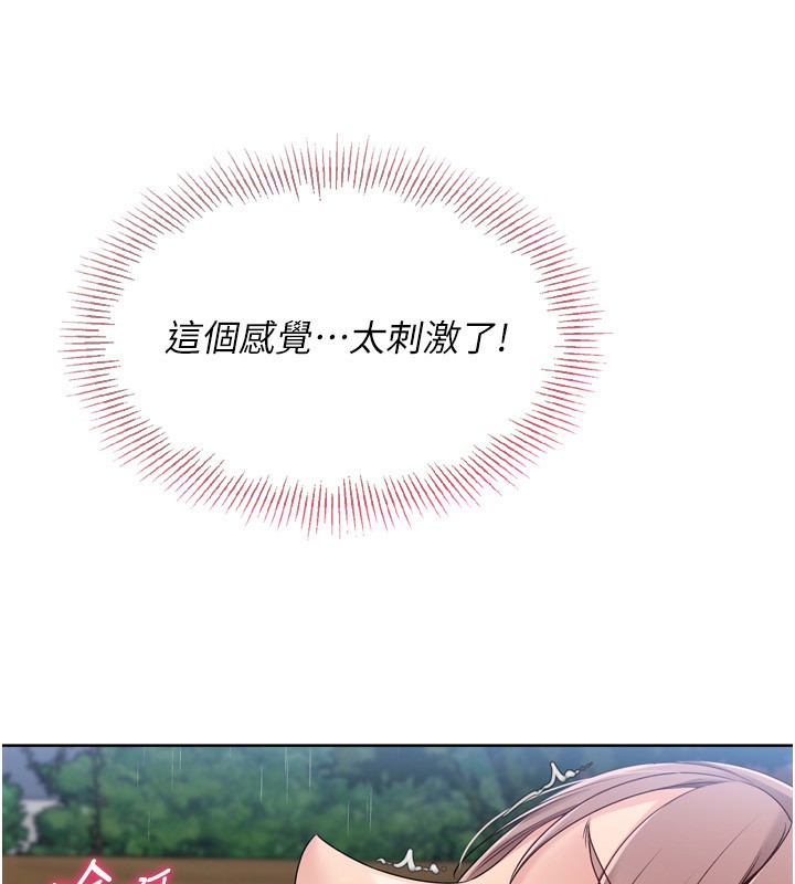 Setup!排球少女第56話-在戶外噴水的變態母狗