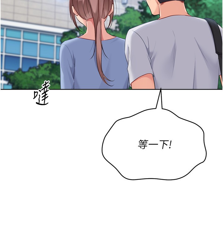 Setup!排球少女第56話-在戶外噴水的變態母狗