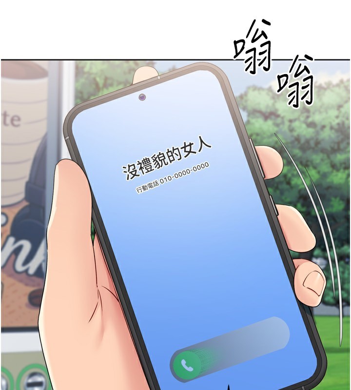 Setup!排球少女第56話-在戶外噴水的變態母狗