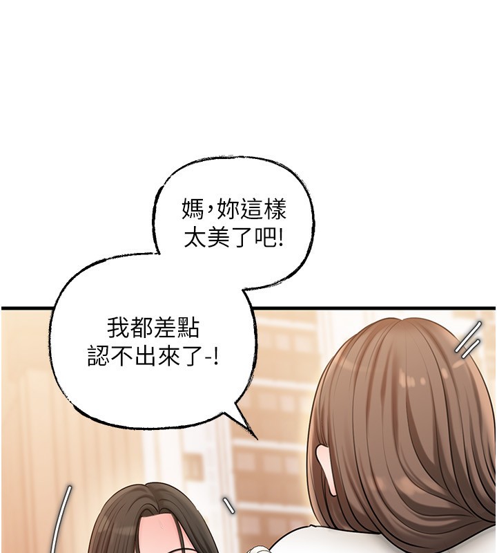 岳母为何那样第62話-身體很誠實的岳母