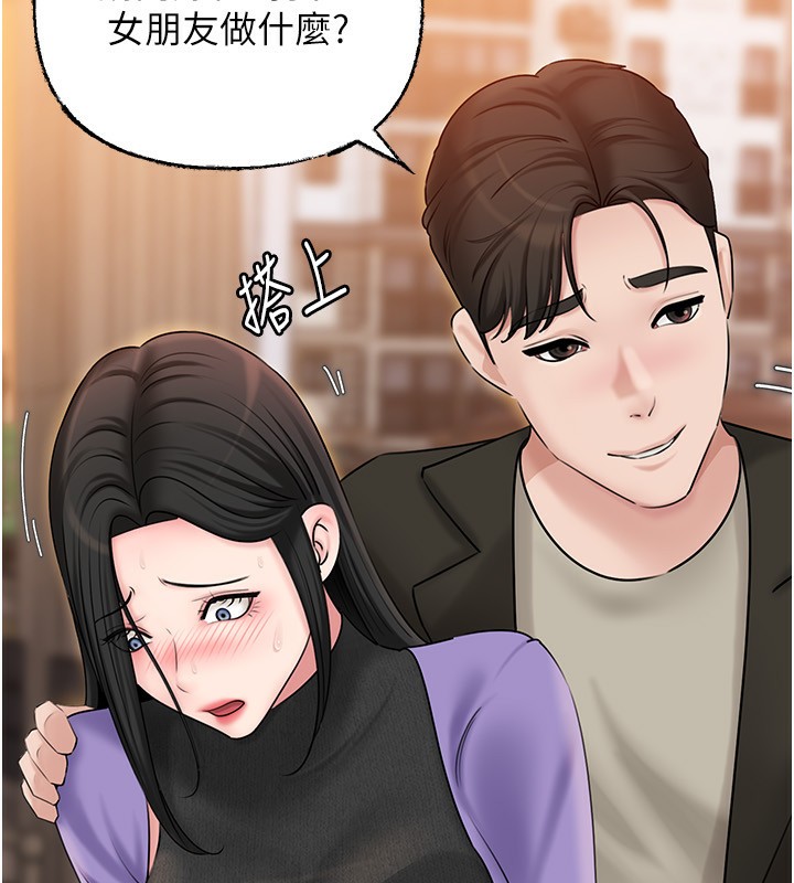 岳母为何那样第62話-身體很誠實的岳母