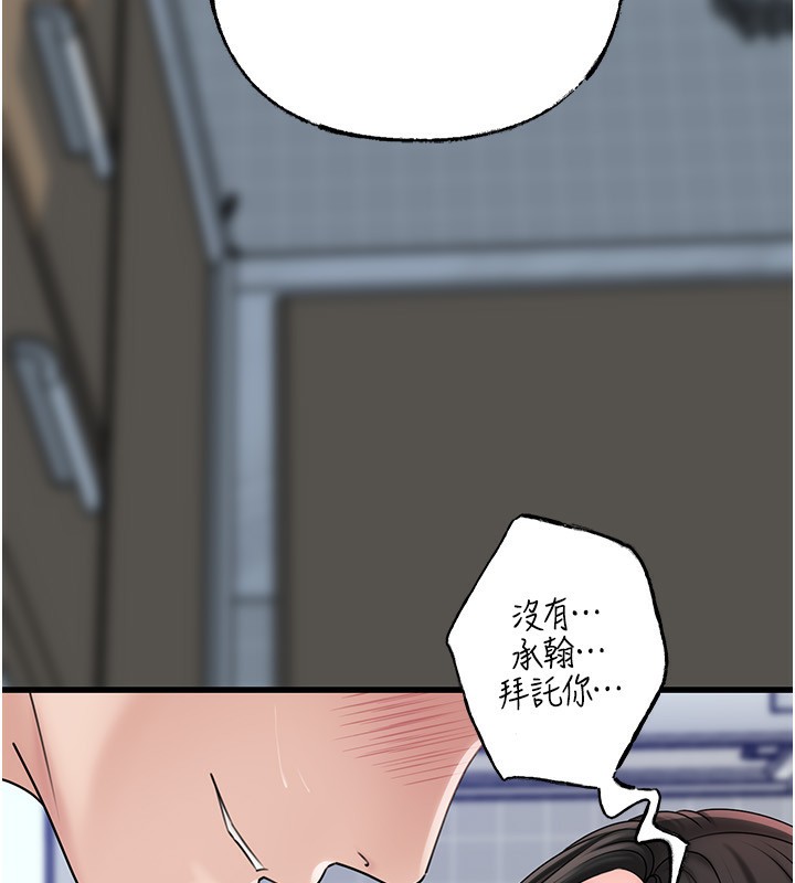 岳母为何那样第62話-身體很誠實的岳母