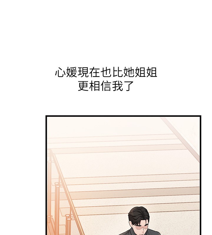 岳母为何那样第62話-身體很誠實的岳母