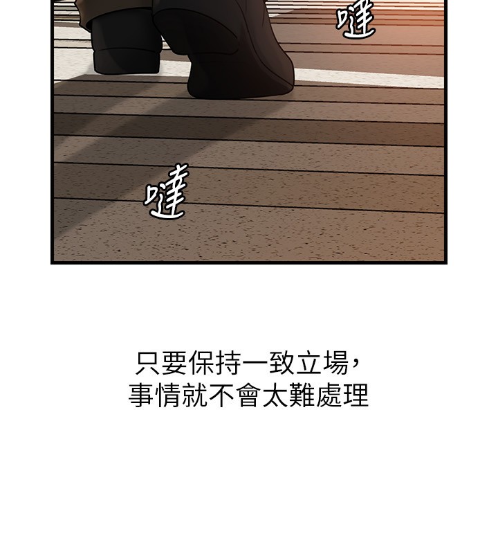 岳母为何那样第62話-身體很誠實的岳母