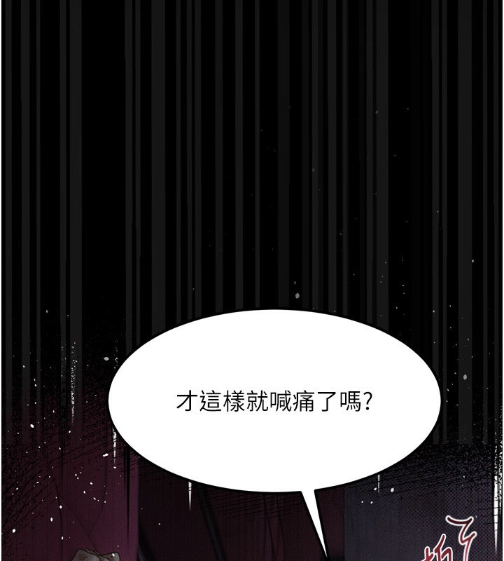 堕落物语2第18話-大哥知道妳被我用過嗎?