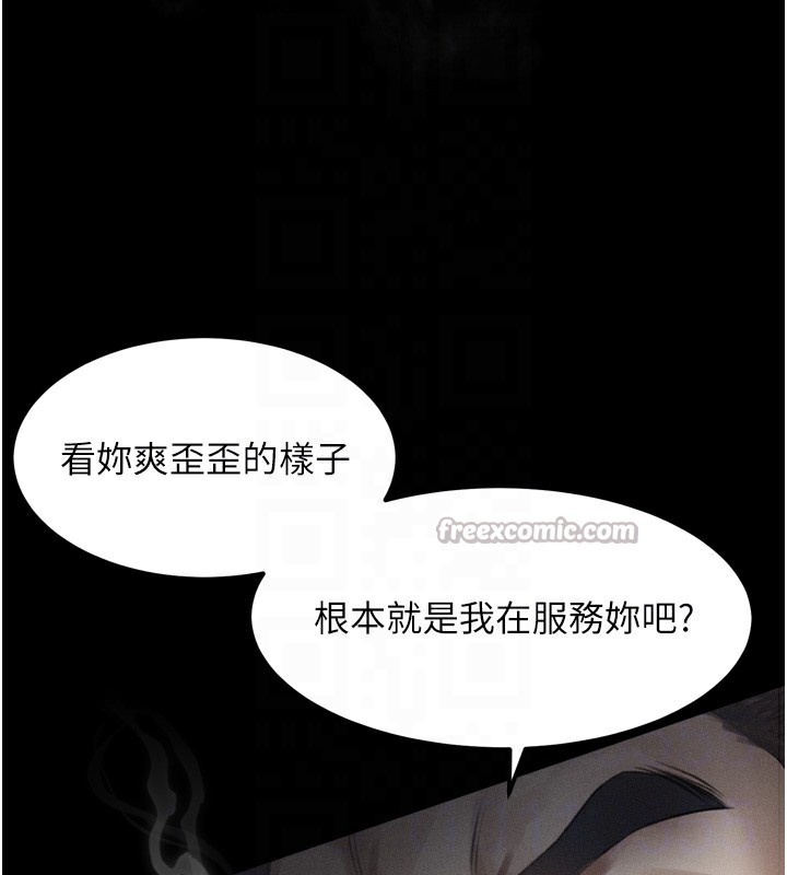 堕落物语2第18話-大哥知道妳被我用過嗎?