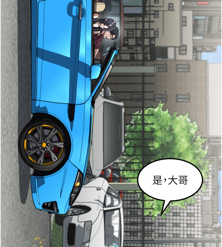 堕落物语2第18話-大哥知道妳被我用過嗎?