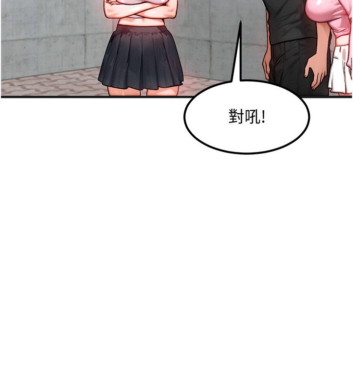 等价交换人生第21話-我要先下手為強