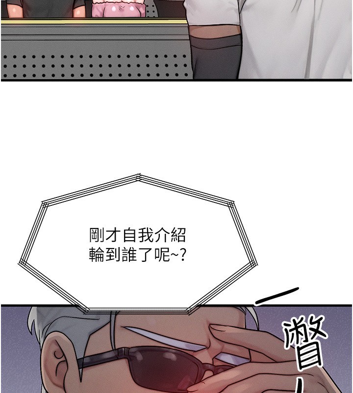 等价交换人生第21話-我要先下手為強