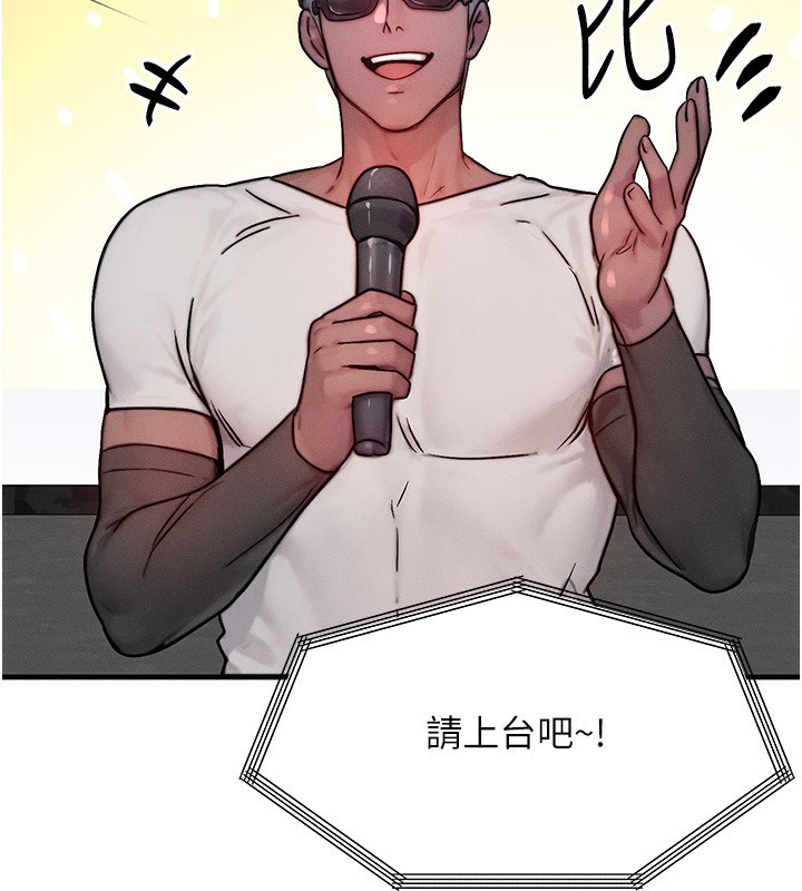 等价交换人生第21話-我要先下手為強