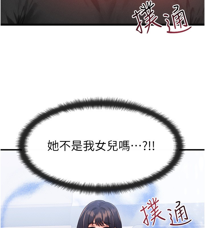 等价交换人生第21話-我要先下手為強