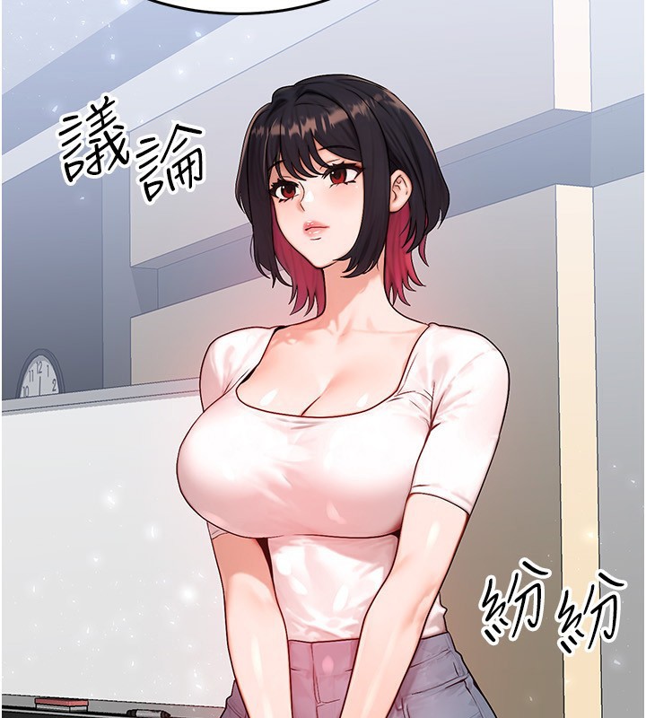 等价交换人生第21話-我要先下手為強