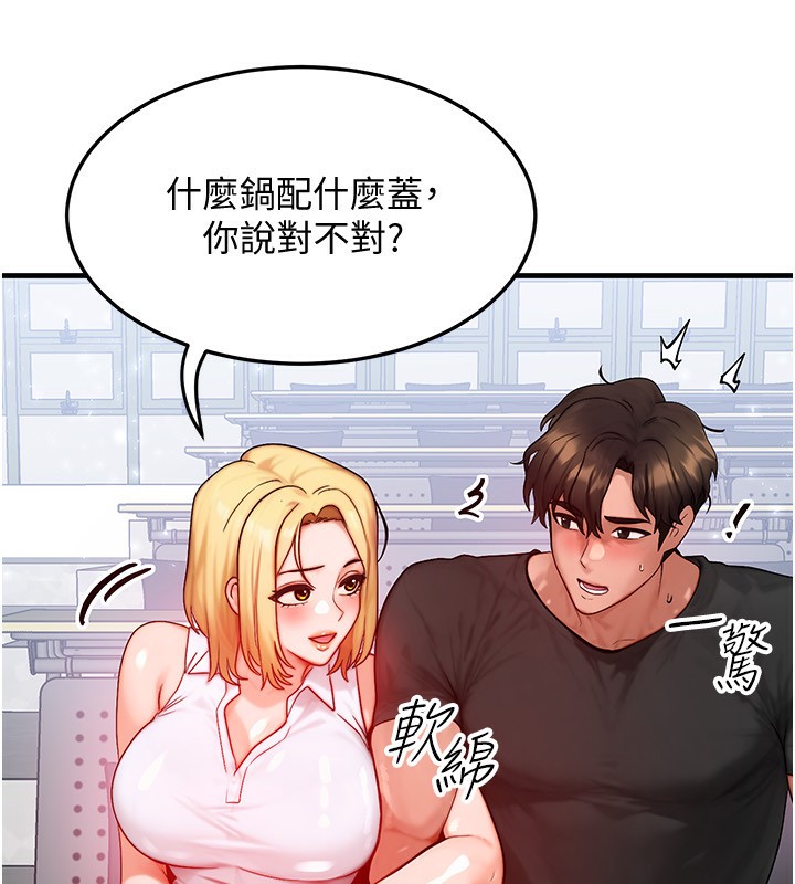 等价交换人生第21話-我要先下手為強