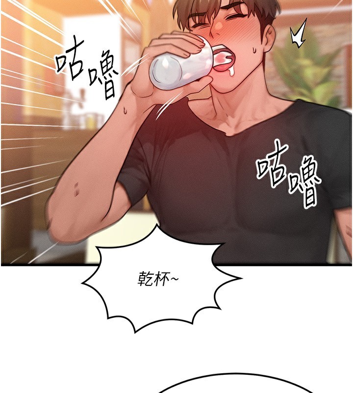 等价交换人生第21話-我要先下手為強