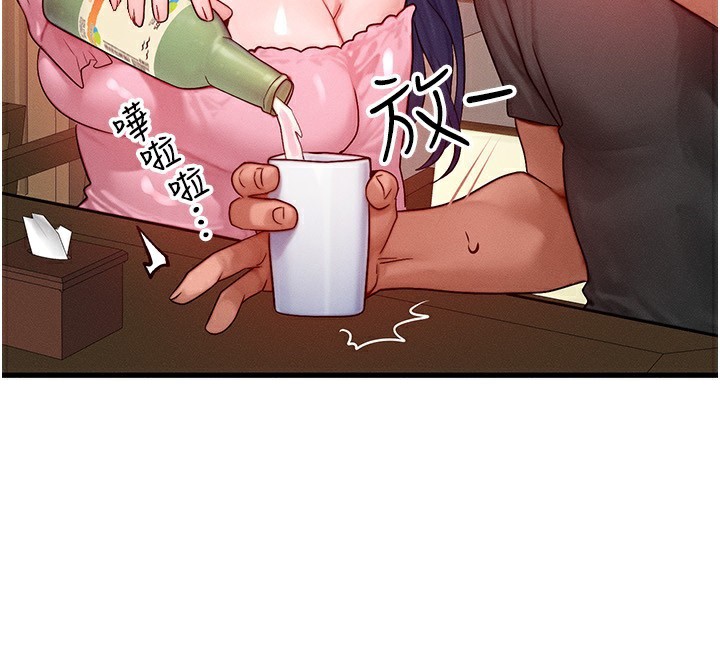 等价交换人生第21話-我要先下手為強