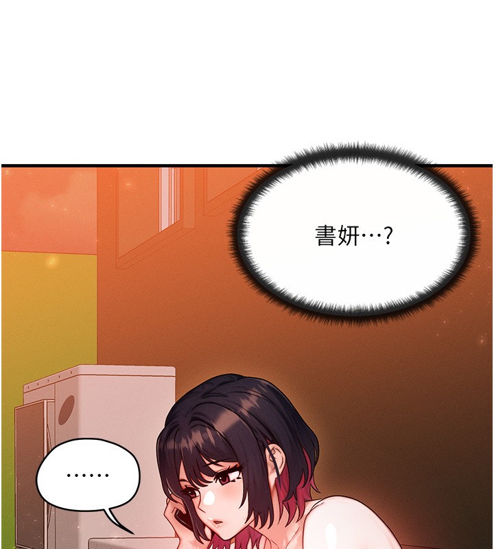 等价交换人生第21話-我要先下手為強