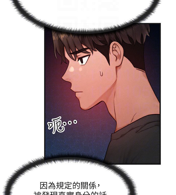 等价交换人生第21話-我要先下手為強