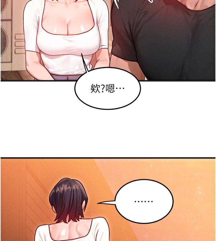 等价交换人生第21話-我要先下手為強