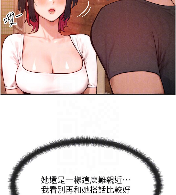 等价交换人生第21話-我要先下手為強