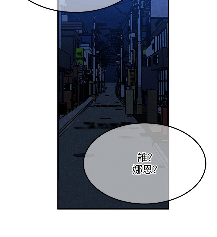 等价交换人生第21話-我要先下手為強