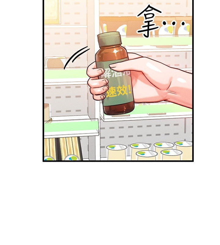 等价交换人生第21話-我要先下手為強