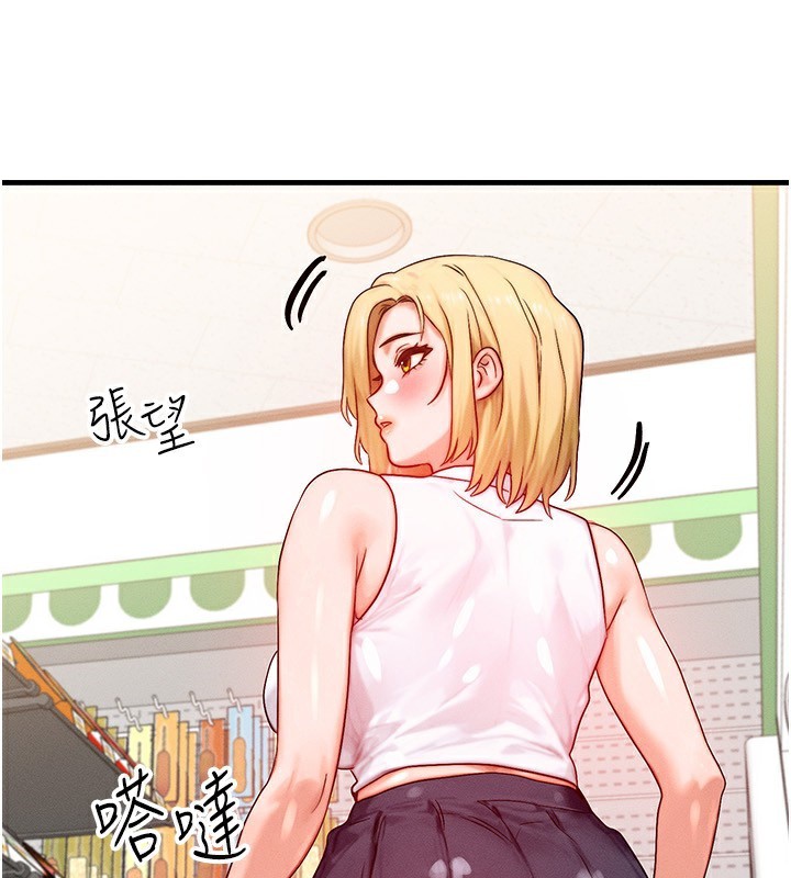 等价交换人生第21話-我要先下手為強