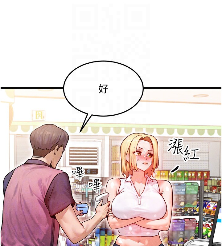 等价交换人生第21話-我要先下手為強