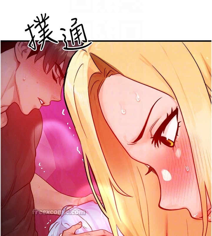 等价交换人生第21話-我要先下手為強