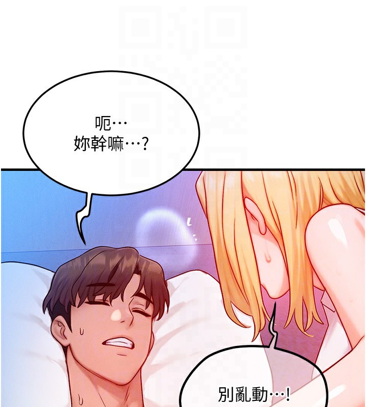 等价交换人生第21話-我要先下手為強