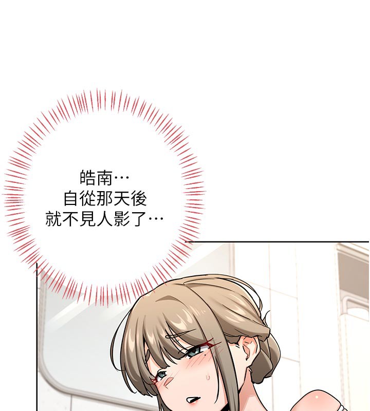 熟女交换计画第29話-隨便玩弄肉棒的芷舒姐