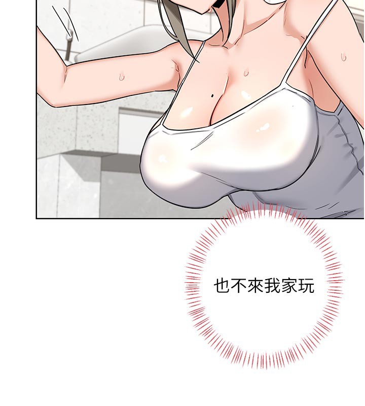 熟女交换计画第29話-隨便玩弄肉棒的芷舒姐