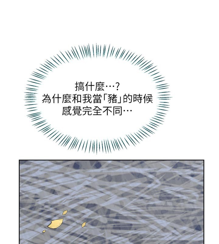 熟女交换计画第29話-隨便玩弄肉棒的芷舒姐