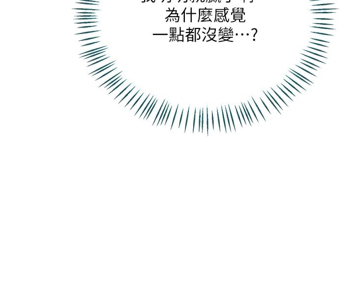 熟女交换计画第29話-隨便玩弄肉棒的芷舒姐