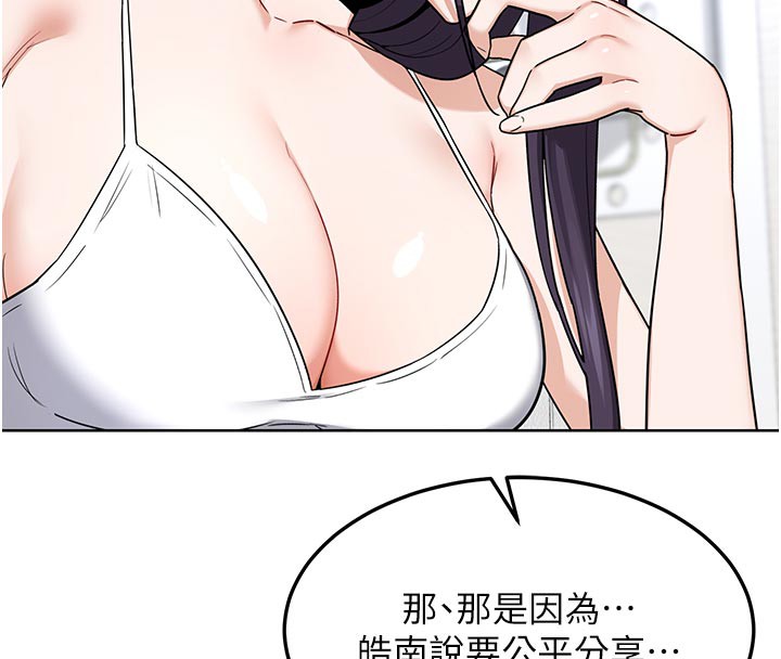 熟女交换计画第29話-隨便玩弄肉棒的芷舒姐