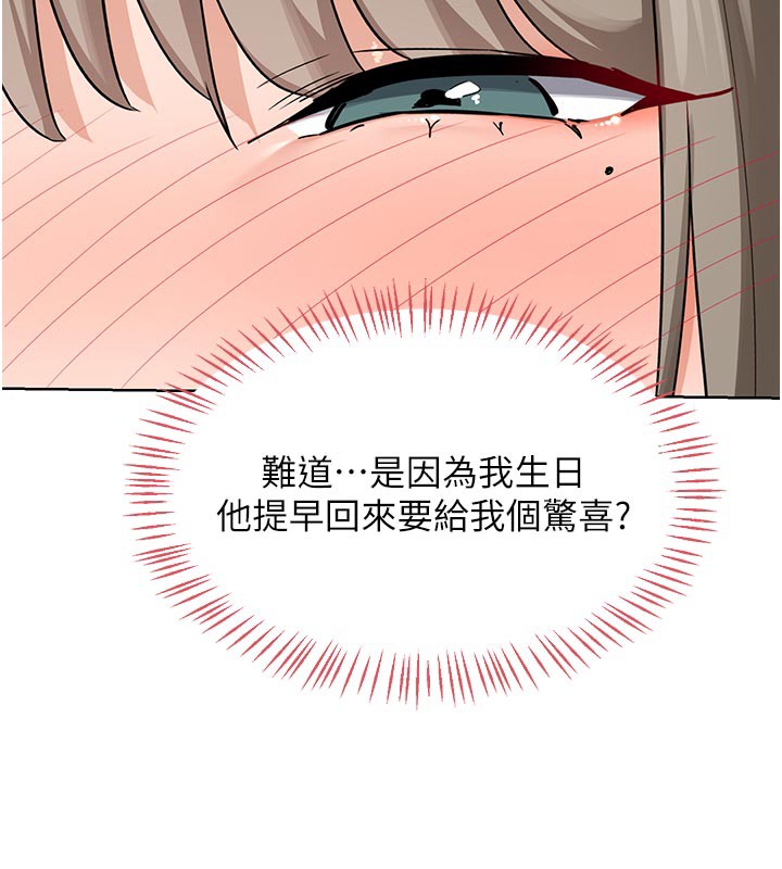 熟女交换计画第29話-隨便玩弄肉棒的芷舒姐