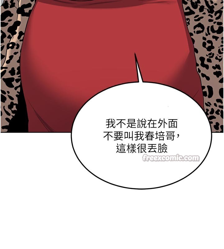 熟女交换计画第29話-隨便玩弄肉棒的芷舒姐