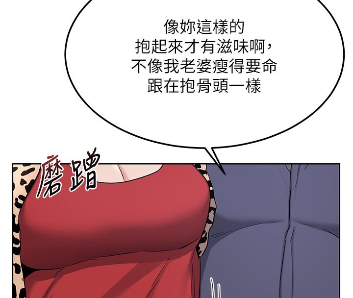 熟女交换计画第29話-隨便玩弄肉棒的芷舒姐