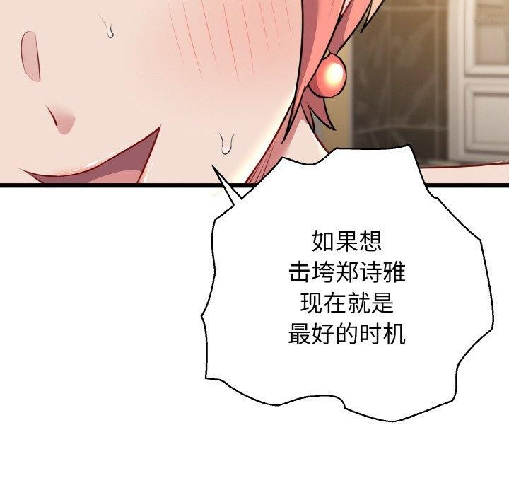 我的拉拉队宝贝第49話