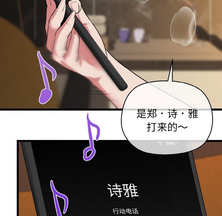 我的拉拉队宝贝第49話