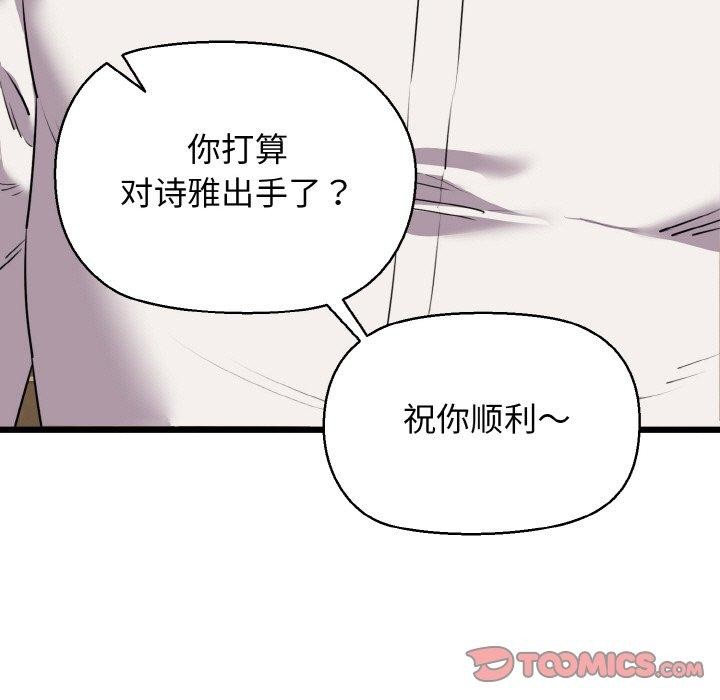 我的拉拉队宝贝第49話